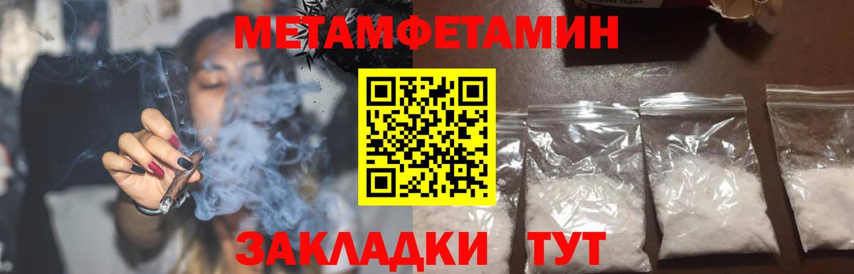 АМФЕТАМИН 98%  Вход с VPN  Петровск 