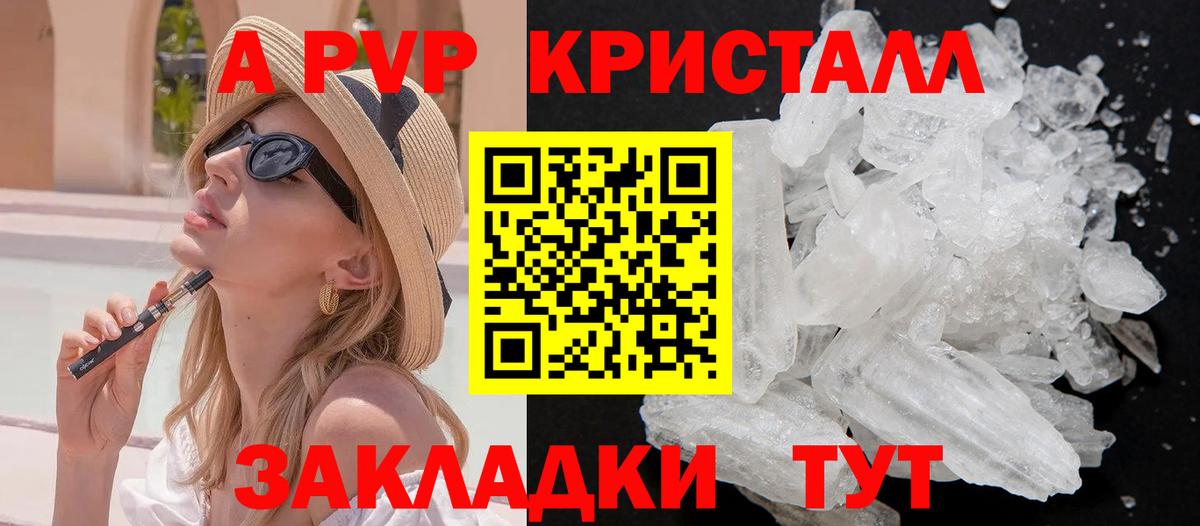 Петровск  А ПВП СК  A PVP крисы CK  цены наркотик  Вход с VPN 