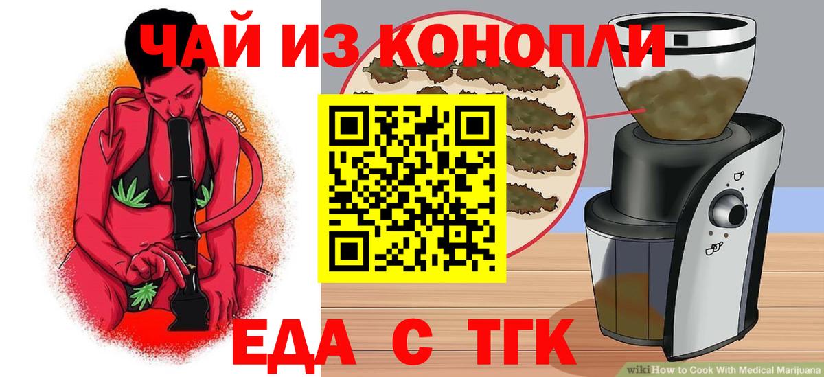 Еда ТГК марихуана Петровск