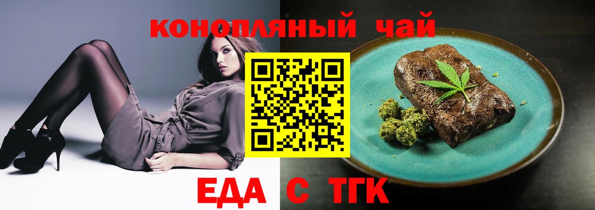 Canna-Cookies конопля  Вход с VPN  Петровск 