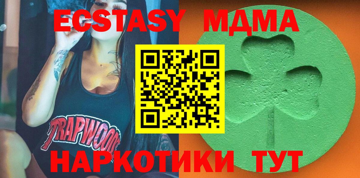 Ecstasy  Экстази VHQ  Экстази 280 MDMA  Вход с VPN  Петровск 