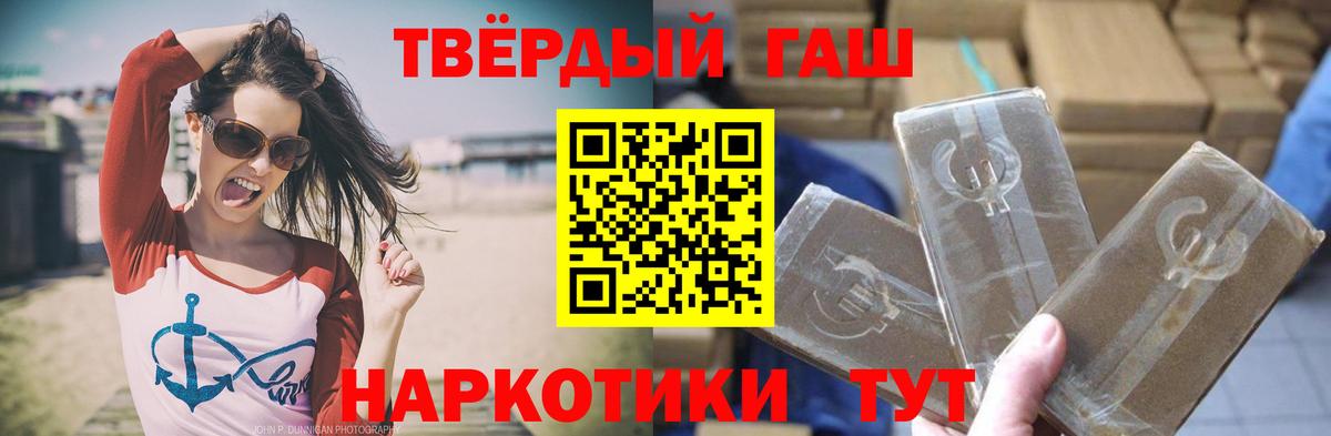ГАШ гарик  Вход с VPN  ГАШ  купить закладку  Гашиш убойный  Петровск 