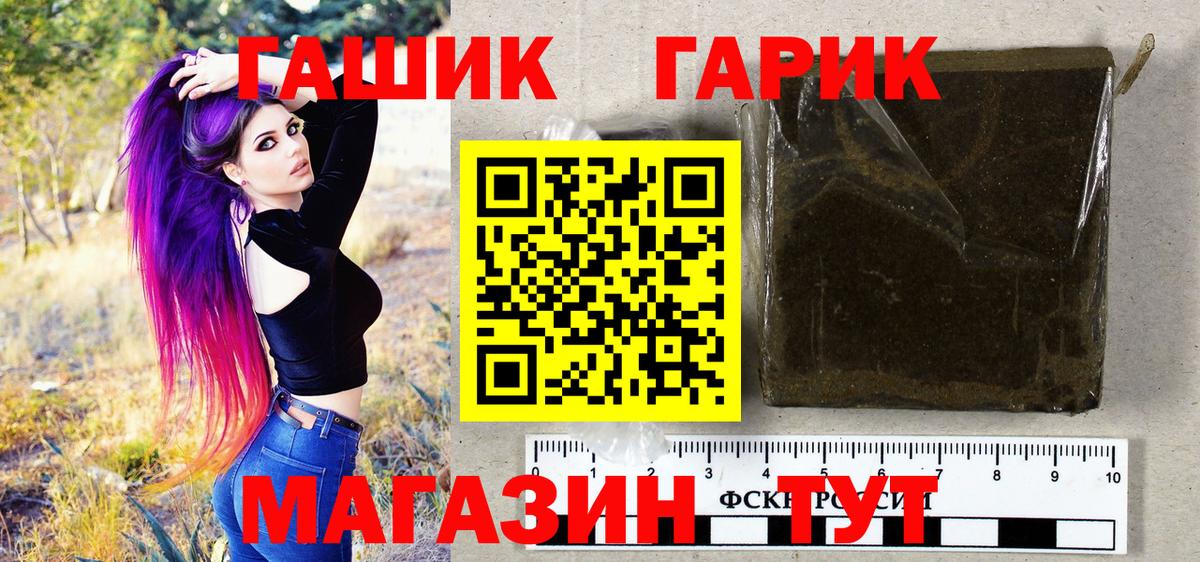Гашиш 40% ТГК Петровск