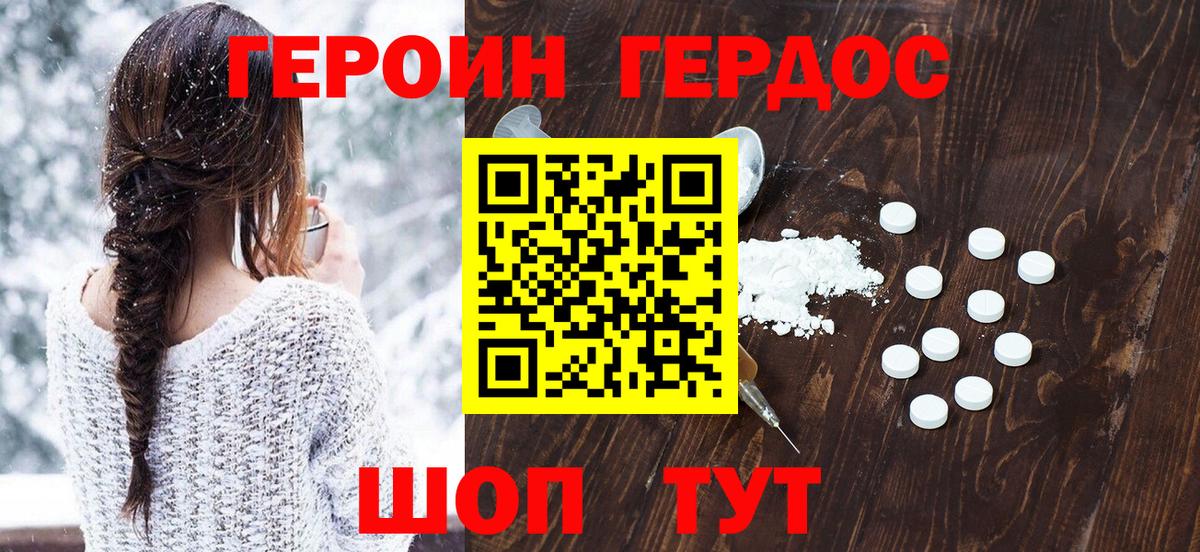 Петровск  ГЕРОИН афганец  Вход с VPN 