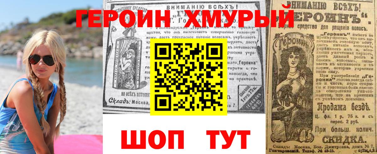Героин VHQ Петровск
