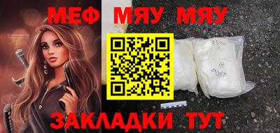 мефедрон мука Гусиноозёрск
