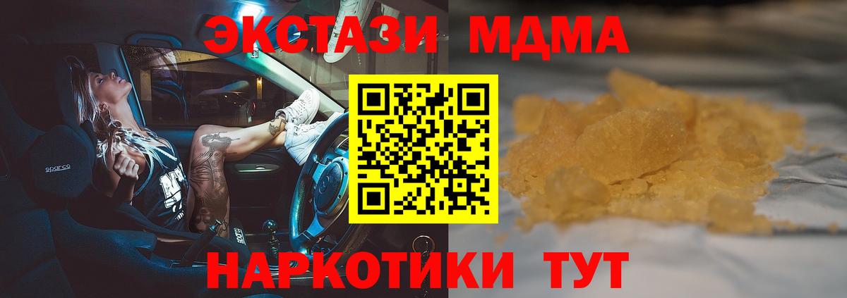 МДМА молли  MDMA кристаллы  Вход с VPN  МДМА  Петровск 