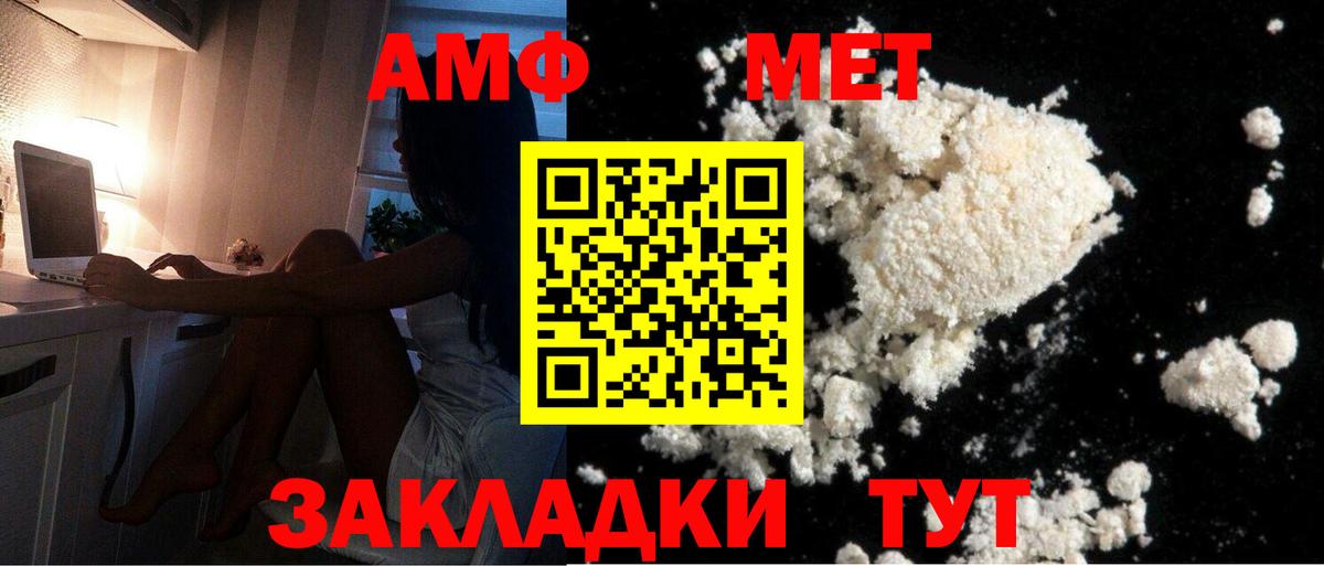 Метамфетамин кристалл Петровск