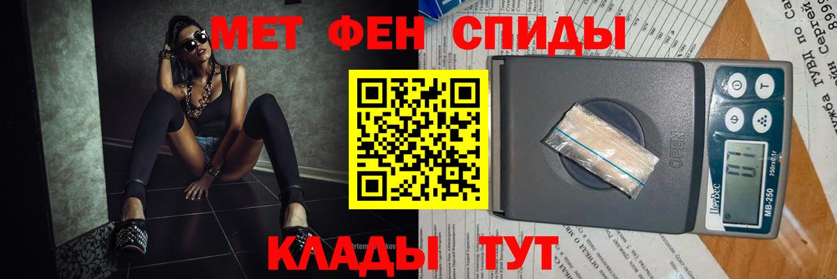 Петровск  Первитин мет  Вход с VPN  Первитин мет 