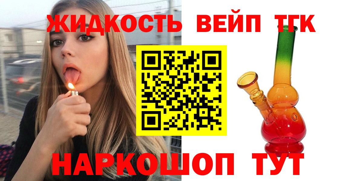 Петровск  Дистиллят ТГК гашишное масло  ТГК THC oil  Вход с VPN 